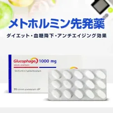 糖尿病の治療薬、血糖値コントロールの薬は個人輸入がオススメ