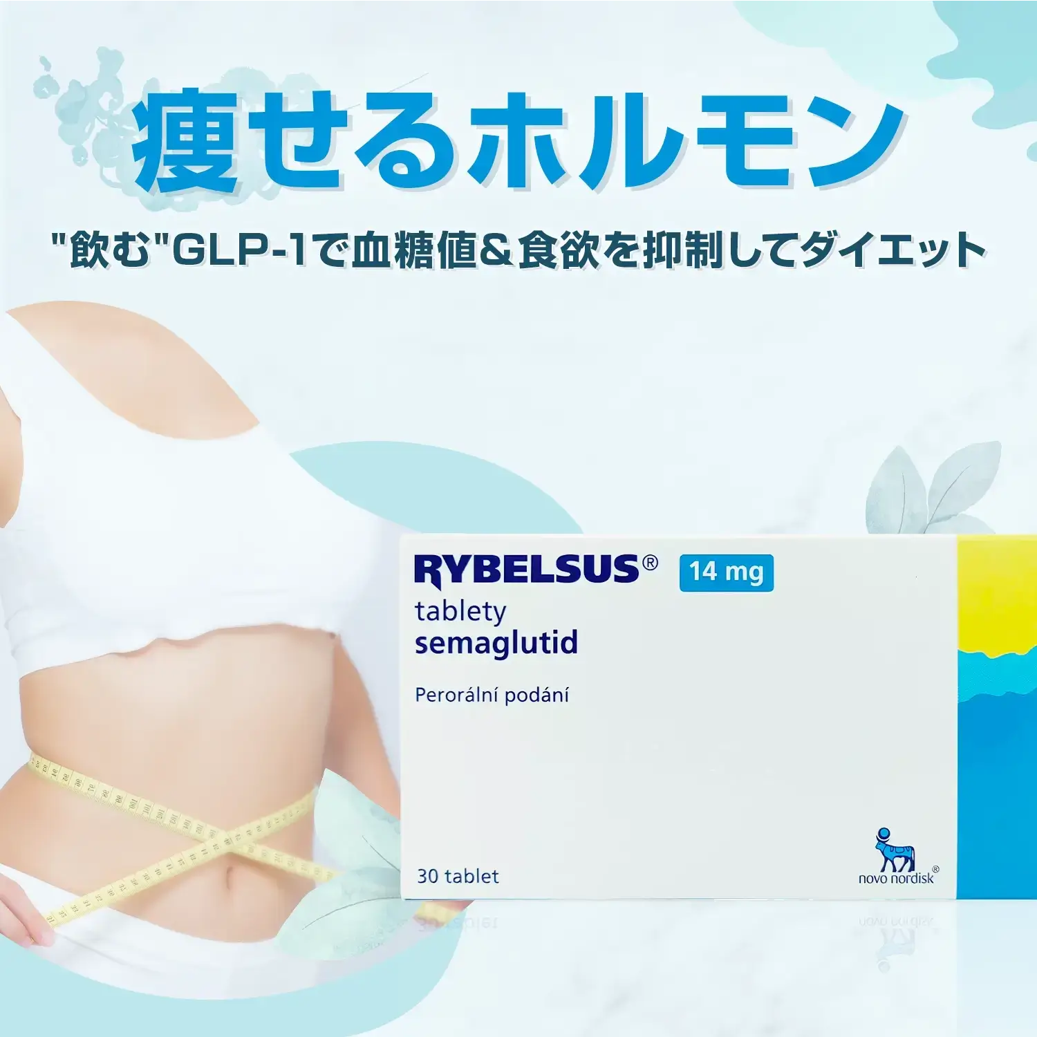 誰もがストレスなくやせられる! 糖質制限ダイエット」「糖質オフ