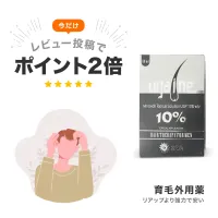 ツゲイン10％（ミノキシジル10％外用薬）通販｜AGA治療薬｜薬通販のベストケンコー