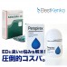 【ED+ワキ汗・臭いケア】カマグラゴールド+パースピレックス・ロールパック 【ED+ワキ汗・臭いケア】カマグラゴールド+パースピレックス・ロールパック