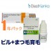 【女性の味方パック】トリキュラー1年パック+ビマット(ルミガンジェネリック) 【女性の味方パック】トリキュラー1年パック+ビマット(ルミガンジェネリック)