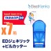 【便利セット】タダシップ7箱+ピルカッター 【便利セット】タダシップ7箱+ピルカッター
