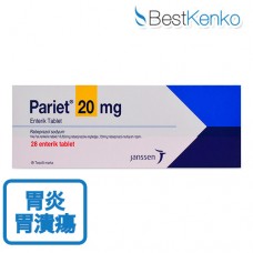 パリエット20mg(消費期限2018年1月31日まで)