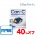 【40%オフ】キャンC(白内障点眼薬) 【40%オフ】キャンC(白内障点眼薬)