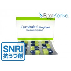 サインバルタ60mg(消費期限2018年1月31日まで)