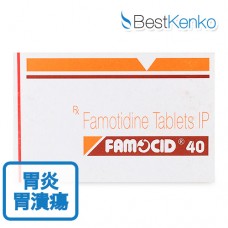 ファモシッド(ガスター・ジェネリック)40mg