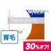 【30%オフ】フィナックス1mg30錠 【30%オフ】フィナックス1mg30錠