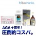 フィンペシア+ツゲイン10+L-リジン1000mgセット フィンペシア+ツゲイン10+L-リジン1000mgセット