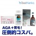 フィンペシア+ツゲイン5%+L-リジン1000mgのセット フィンペシア+ツゲイン5%+L-リジン1000mgのセット