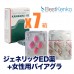 【恋人セット】 カマグラゴールド7箱+ラブグラ1箱セット 【恋人セット】 カマグラゴールド7箱+ラブグラ1箱セット