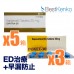 【ED+早漏改善】サビトラ20mg5箱+ポゼット3箱セット 【ED+早漏改善】サビトラ20mg5箱+ポゼット3箱セット