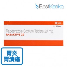 【30%オフ】ラバクティブ(パリエットジェネリック)20mg(消費期限2017年11月01日まで)