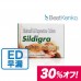 【30%オフ】シルディグラ 【30%オフ】シルディグラ