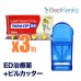 【便利セット】タダシップ3箱+ピルカッター 【便利セット】タダシップ3箱+ピルカッター