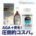 ツゲイン10%1本とL-リジン1000mg1箱お買い得セット ツゲイン10%1本とL-リジン1000mg1箱お買い得セット