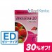 【30%オフ】ジェビトラゼリー(レビトラジェネリック)20mg 【30%オフ】ジェビトラゼリー(レビトラジェネリック)20mg