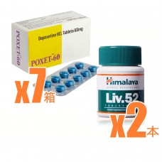 【早漏+肝機能ケア】ポゼット60mg7箱パック+ヒマラヤLIV52(肝臓ケア)2箱パック