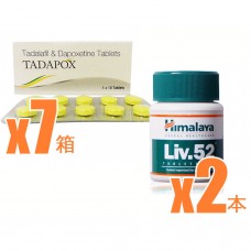 【ED・早漏+肝機能ケア】タダポックス7箱パック+ヒマラヤLIV52(肝臓ケア)2箱パック