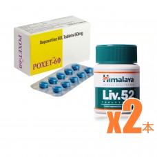 【早漏+肝機能ケア】ポゼット60mg+ヒマラヤLIV52(肝臓ケア)2箱パック