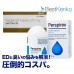【ED+ワキ汗・臭いケア】レビトラジェネリック・サビトラ(SAVITRA)20mg+パースピレックス・ロールパック 【ED+ワキ汗・臭いケア】レビトラジェネリック・サビトラ(SAVITRA)20mg+パースピレックス・ロールパック