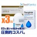 【ED+ワキ汗・臭いケア】レビトラジェネリック・サビトラ(SAVITRA)20mg3箱+パースピレックス・ロールパック 【ED+ワキ汗・臭いケア】レビトラジェネリック・サビトラ(SAVITRA)20mg3箱+パースピレックス・ロールパック
