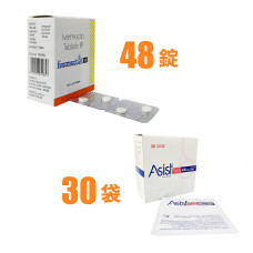 イベルメクチン12mg48錠（イベルメクトール）＋N-アセチルシステイン（NAC）600mg30パッチ