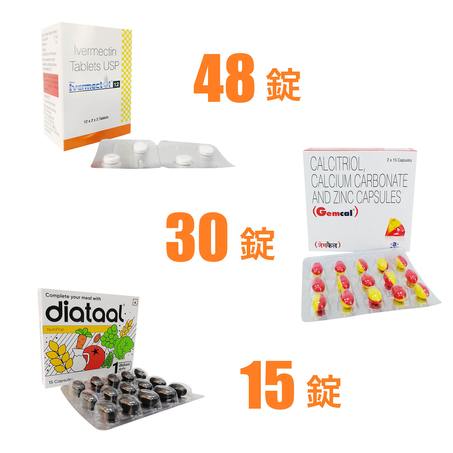 コロナ予防プロトコル イベルメクチン12mg ビタミンd カルシトリオール マルチビタミン 抗寄生虫薬 ビタミンサプリ 薬通販のベストケンコー