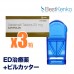 【便利セット】サビトラ3箱+ピルカッター 【便利セット】サビトラ3箱+ピルカッター