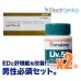 【ED+肝機能ケア】レビトラジェネリック・サビトラ(SAVITRA)20mg+ヒマラヤLIV52(肝臓ケア)2箱パック 【ED+肝機能ケア】レビトラジェネリック・サビトラ(SAVITRA)20mg+ヒマラヤLIV52(肝臓ケア)2箱パック