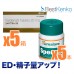 ED・精子量アップ(サビトラ5箱スぺマン5箱) ED・精子量アップ(サビトラ5箱スぺマン5箱)