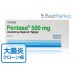 メサラジン500mg メサラジン500mg
