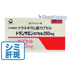 【20%オフ】トランサミン250mg(トラネキサム酸)