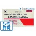 【20%オフ】トランサミン250mg(トラネキサム酸) 【20%オフ】トランサミン250mg(トラネキサム酸)