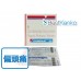 スミナット(スマトリプタン)25mg スミナット(スマトリプタン)25mg