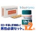 【ED・早漏+肝機能ケア】スーパータダライズ+ヒマラヤLIV52(肝臓ケア)2箱パック 【ED・早漏+肝機能ケア】スーパータダライズ+ヒマラヤLIV52(肝臓ケア)2箱パック