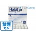 ハビトロール禁煙ガム2mg ハビトロール禁煙ガム2mg