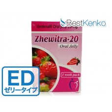 ジェビトラゼリー(レビトラジェネリック)20mg