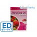 ジェビトラゼリー(レビトラジェネリック)20mg ジェビトラゼリー(レビトラジェネリック)20mg