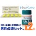 【ED・早漏+肝機能ケア】タダポックス+ヒマラヤLIV52(肝臓ケア)2箱パック 【ED・早漏+肝機能ケア】タダポックス+ヒマラヤLIV52(肝臓ケア)2箱パック