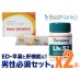 【ED・早漏+肝機能ケア】スーパージェビトラ+ヒマラヤLIV52(肝臓ケア)2箱パック 【ED・早漏+肝機能ケア】スーパージェビトラ+ヒマラヤLIV52(肝臓ケア)2箱パック