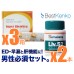 【ED・早漏+肝機能ケア】スーパージェビトラ3箱パック+ヒマラヤLIV52(肝臓ケア)2箱パック 【ED・早漏+肝機能ケア】スーパージェビトラ3箱パック+ヒマラヤLIV52(肝臓ケア)2箱パック