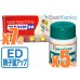 ED・精子量アップパック(タダシップ7箱スぺマン5箱) ED・精子量アップパック(タダシップ7箱スぺマン5箱)