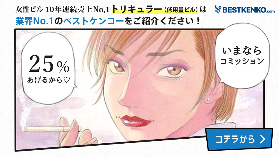 コミッションアップ