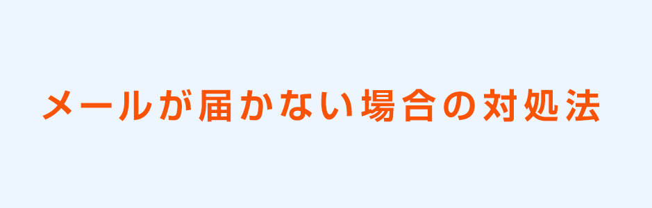 ベスト ケンコー 届か ない