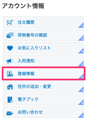 性別入力1