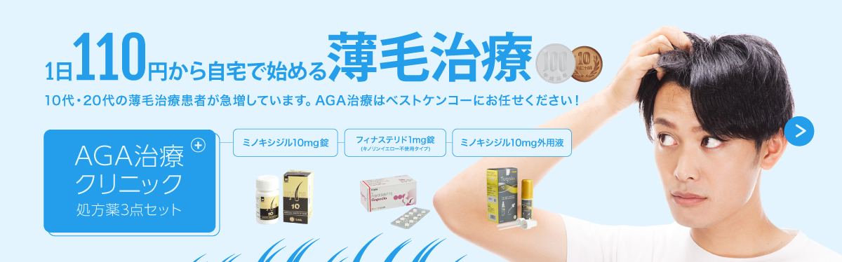 ツゲイン10％（ミノキシジル10％外用薬）通販｜AGA治療薬｜薬通販のベストケンコー