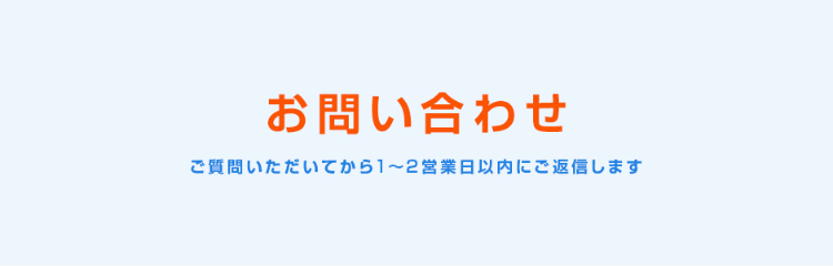 ベスト ケンコー 問い合わせ